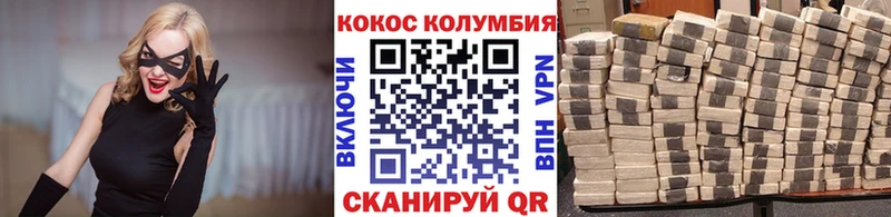 Cocaine Эквадор  магазин    Старый Оскол 