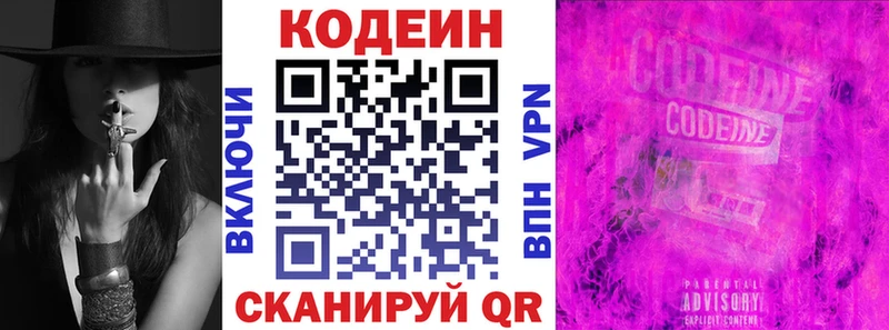 купить наркотики сайты  Старый Оскол  Кодеин напиток Lean (лин) 