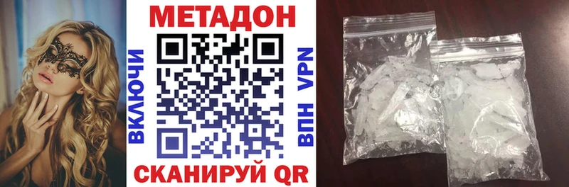 Метадон мёд  Старый Оскол 